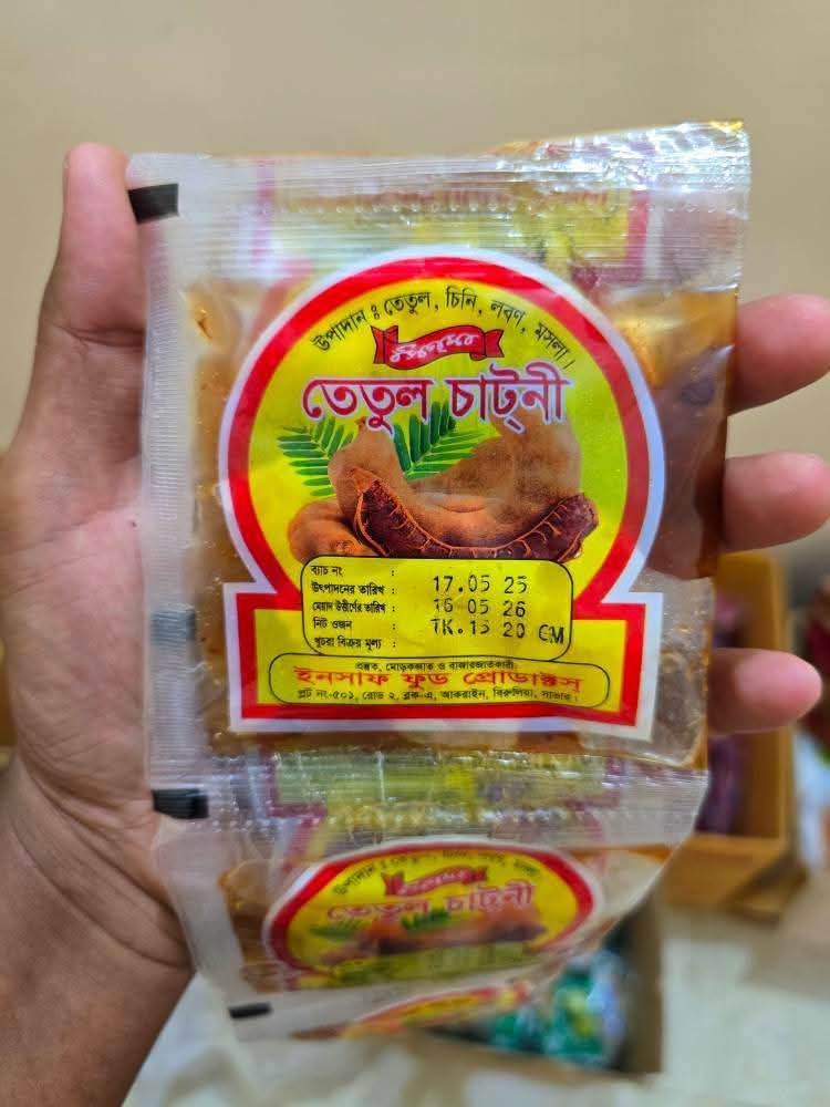 তেঁতুল চাটনি (২০ প্যাকেট)
